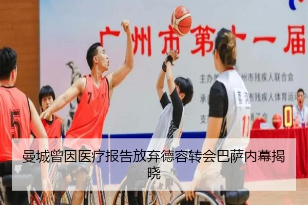曼城曾因医疗报告放弃德容转会巴萨内幕揭晓 - xingkong